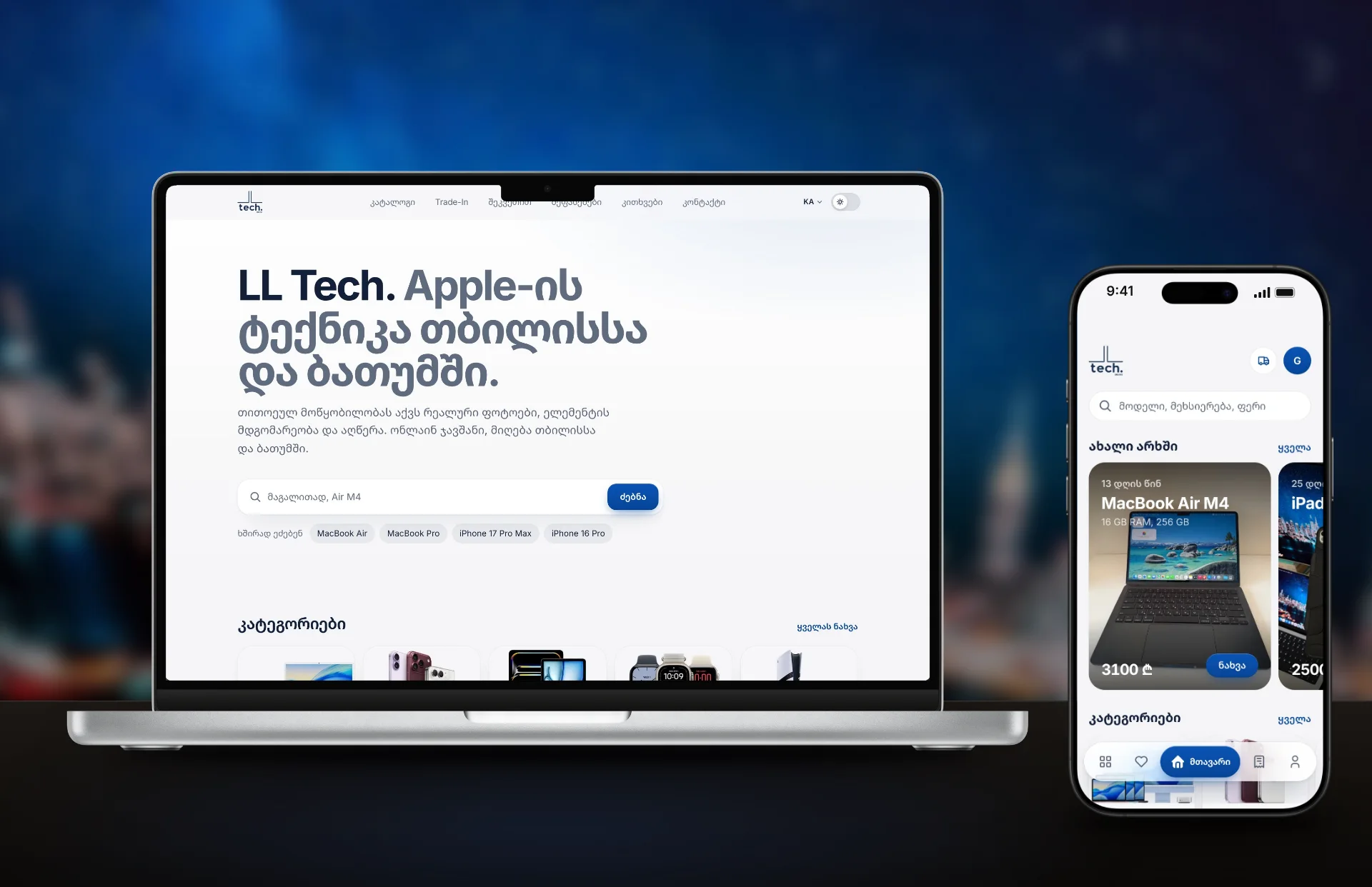 LL Tech