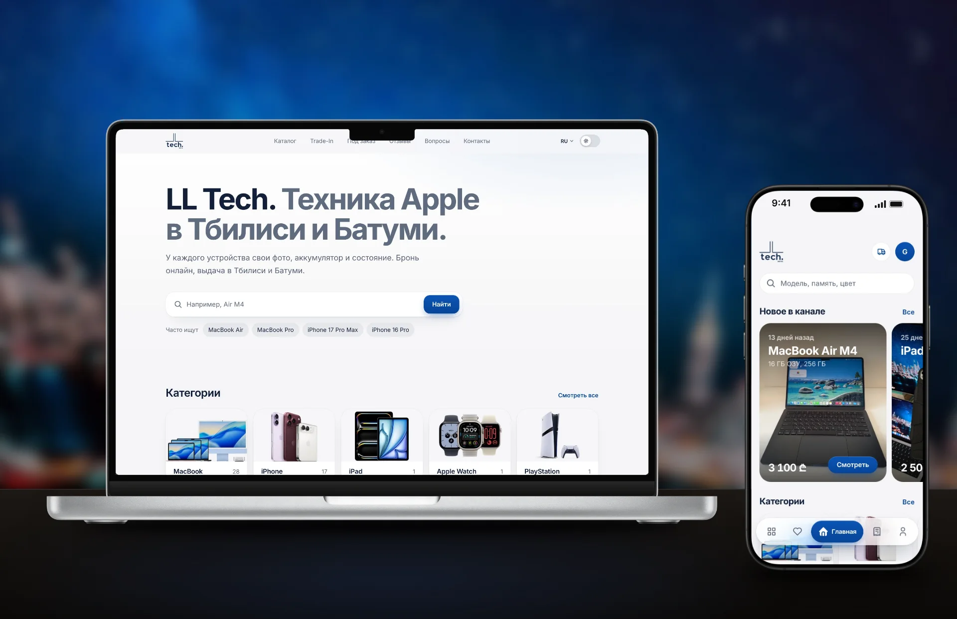 LL Tech